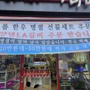 우미담 - 용인시 수지구 성복2로 108-2 | <우미담 기흥점> 한우 구매후기