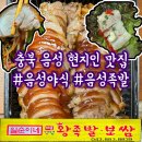 일순이네왕족발 이미지