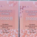 다온 스킨 앤 바디 이미지