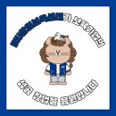 깨끗하고안전한세상