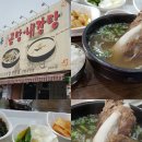 진량서산옥 갈비탕