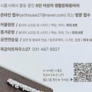 목감아트하우스27 어울림방 이미지