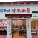 성가네칼국수 네이버블로그