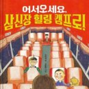 삼신장 | 어서 오세요, 삼신장 힐링 캠프로!