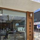 여주-0907 | [종가댁여주]여주 라떼맛집 내돈내산 후기 "삼룡이커피"
