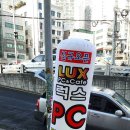 럭스PC방 이미지