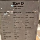 Hey D.(헤이디) 네이버블로그