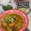 중화 | 서울 중랑구 힙포 중화점 매콤 짬뽕 쌀국수 중화역 베트남 음식 후기