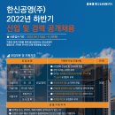 한신공영(주) 이미지