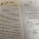 재미있게 풀어가는 초등 한국사 이미지