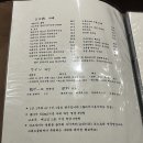 마츠자키 | [부산 2026 미슐랭] 쇼쿠도 마츠자키 // 예약 및 디너 코스