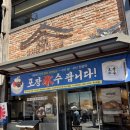 성심당옛맛솜씨 | 성심당옛맛솜씨 호박빙수 내돈내산 후기! 웨이팅 팁부터 임산부 할인까지