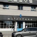 마일스톤죽변점