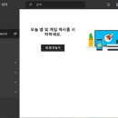 UWP 앱에서 Push Notification 수신하기(1/2) 이미지