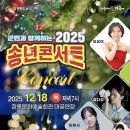 송년콘서트 이미지