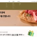 고창부안축협한우명품관하나로마트