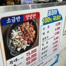 강화고동집 | 부산 부산역 근처 꼼장어 맛집 : 초량 경북 산꼼장어 내돈내산