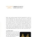 재단법인 대승불교 양우회유지재단 이미지