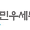 세무법인해성 이미지