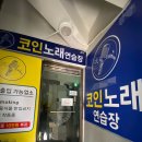 삼양 노래연습장 이미지