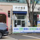 [호평동] 나나쌀롱 펌으로 멋쟁이 변신 가능!