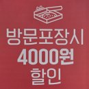 송정동-12 | 광주 송정동 피자 맛집, 방문포장시 4000원 할인, 탐나는피자 송정점 솔직 후기