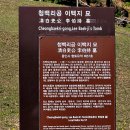 이백지 묘 이미지