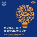 주식회사 아모제