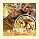 네가있어고마워