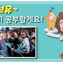 국제위러브유운동본부 (회장 장길자) 미국 시카고 학생들의 행복한 미소^^ 학용품 지원! 이미지