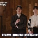 이상한 나라의 수학자 이미지