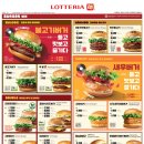롯데리아 별내신도시점 이미지