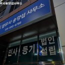 공도법무사송양섭사무소
