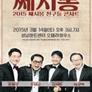 쎄시봉 이미지