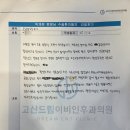 고산정형외과의원 | 68. 이**님, 비중격 + 비염 수술 후기 (25.11.12)