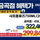 GS25 남양주금곡점 | GS25남양주금곡점 4월와인 위스키행사 총정리