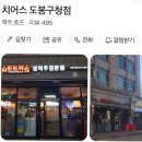 설빙호프 | 방학역맛집 추억 가득한 호프집 : 치어스