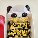 소풍반찬도시락 이미지