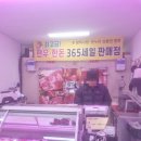 고덕푸줏간