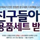 인터넷문구닷컴 이미지