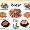 영동족발양재 - 서초구 남부순환로358길 8 | 영동족발양재