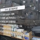 대화셀프빨래방