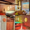 경주 황리단길 감성숙소 달무리스테이 독채펜션 자쿠지 불멍