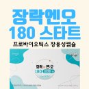 장락약국 이미지