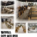모션리햅