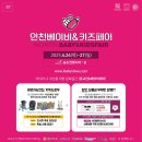 메타비션