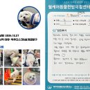 웰케어 동물건강검진센터·동물한방재활센터 이미지