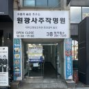 7268 | 목포 사주 원광사주작명원 사주 후기