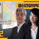 윤홍균정신건강의학과의원 이미지