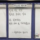 노모어피자청주 이미지